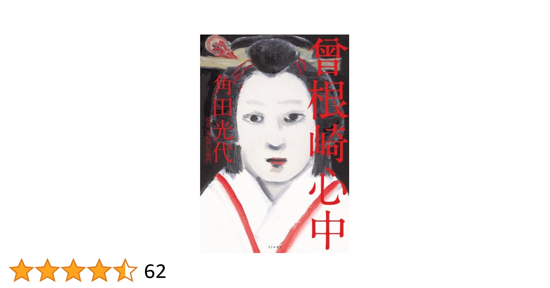 中古】 若き翼たち/文芸社/中村篤梓 中古】 若き翼たち/文芸社